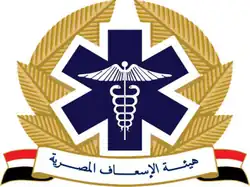 هيئة الإسعاف المصرية