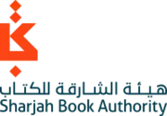 هيئة الشارقة للكتاب