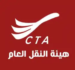هيئة النقل العام بالقاهرة