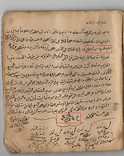 تاريخ قرية أبو فلاح