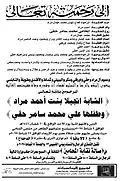 ورقة نعي إنجيلا مراد