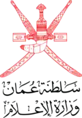 وزارة الإعلام (عمان)