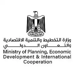 وزارة التخطيط والتنمية الاقتصادية والتعاون الدولي (مصر)