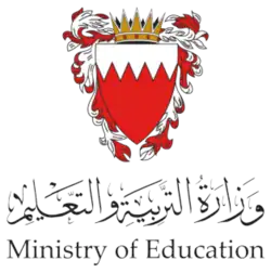 وزارة التربية والتعليم (البحرين)