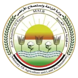 وزارة الزراعة واستصلاح الأراضي (مصر)