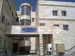 جامعة بيام نور في خرم آباد