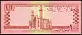 ظهر ورقة 100 أفغاني من العهد الملكي (1963)