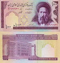عملة إيرانية بعد الثورة الإسلامية من فئة 100 ريال تحمل صورة سيد حسن المدرس..mw-parser-output cite.citation{font-style:inherit;word-wrap:break-word}.mw-parser-output .citation q{quotes:"\"""\"""'""'"}.mw-parser-output .citation:target{background-color:rgba(0,127,255,0.133)}.mw-parser-output .id-lock-free.id-lock-free a{background:url("//upload.wikimedia.org/wikipedia/commons/6/65/Lock-green.svg")right 0.1em center/9px no-repeat}.mw-parser-output .id-lock-limited.id-lock-limited a,.mw-parser-output .id-lock-registration.id-lock-registration a{background:url("//upload.wikimedia.org/wikipedia/commons/d/d6/Lock-gray-alt-2.svg")right 0.1em center/9px no-repeat}.mw-parser-output .id-lock-subscription.id-lock-subscription a{background:url("//upload.wikimedia.org/wikipedia/commons/a/aa/Lock-red-alt-2.svg")right 0.1em center/9px no-repeat}.mw-parser-output .cs1-ws-icon a{background:url("//upload.wikimedia.org/wikipedia/commons/4/4c/Wikisource-logo.svg")left 0.1em center/12px no-repeat}body:not(.skin-timeless):not(.skin-minerva) .mw-parser-output .id-lock-free a,body:not(.skin-timeless):not(.skin-minerva) .mw-parser-output .id-lock-limited a,body:not(.skin-timeless):not(.skin-minerva) .mw-parser-output .id-lock-registration a,body:not(.skin-timeless):not(.skin-minerva) .mw-parser-output .id-lock-subscription a,body:not(.skin-timeless):not(.skin-minerva) .mw-parser-output .cs1-ws-icon a{background-size:contain;padding:0 1em 0 0}.mw-parser-output .cs1-code{color:inherit;background:inherit;border:none;padding:inherit}.mw-parser-output .cs1-hidden-error{display:none;color:var(--color-error,#d33)}.mw-parser-output .cs1-visible-error{color:var(--color-error,#d33)}.mw-parser-output .cs1-maint{display:none;color:#085;margin-left:0.3em}.mw-parser-output .cs1-kern-left{padding-left:0.2em}.mw-parser-output .cs1-kern-right{padding-right:0.2em}.mw-parser-output .citation .mw-selflink{font-weight:inherit}@media screen{.mw-parser-output .cs1-format{font-size:95%}html.skin-theme-clientpref-night .mw-parser-output .cs1-maint{color:#18911f}}@media screen and (prefers-color-scheme:dark){html.skin-theme-clientpref-os .mw-parser-output .cs1-maint{color:#18911f}}"Banknotes & Coins - 100 Rials". cbi.or. مؤرشف من الأصل في 2018-10-03. اطلع عليه بتاريخ 2009-03-24.