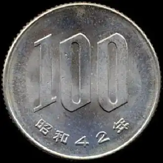 عملة 100 ين