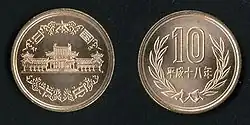 10 ين