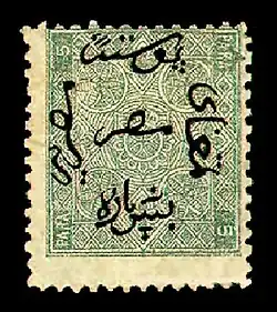 طابع بريد سنة 1866