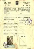 وثيقة هوية سفر إسرائيل، صدرت لمن ليس لديهم جواز سفر رسمي، 1950.