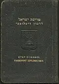 مثال على جواز سفر دبلوماسي إسرائيلي، 1951.