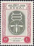 40 بيزة (بريد جوي)