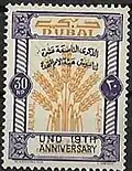 30 بيزة