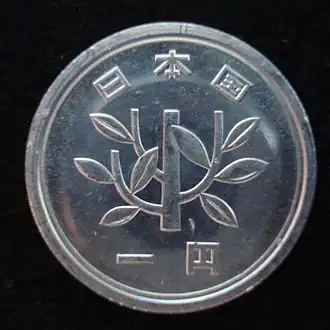 عملة 1 ين