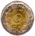 Revers d'une pièce de 10 dinars algériens