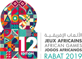 الألعاب الإفريقية 2019