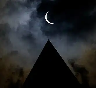 كسوف جزئي مِنَ العاصمة واشنطن