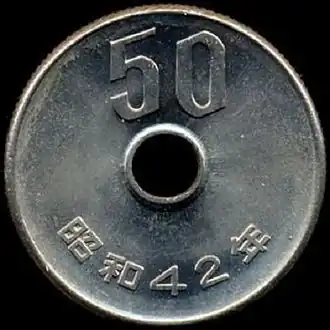 عملة 50 ين