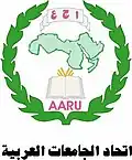 اتحاد الجامعات العربية