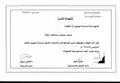 شهادة تفوقة في اختبارات القبول للمدرسة