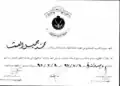شهادة اشتراكة في الجائزة البرونزية جائزة الحسن للشباب (السابلة)