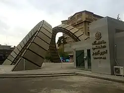 جامعة أمير كبير للتكنولوجيا- بوابة الجامعة.