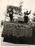 موكب من مهرجان الربيع الدورة الأولى 1969
