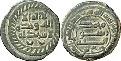 فلس نحاسي