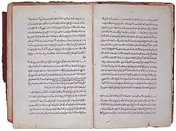 صفحات من حكايات عبد الله بالخط الجاوي (مكتبة سنغافورة الوطنية)