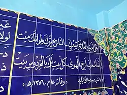 الحائط المحيط بقبر غفلة مكتوب عليه بيتين من الشعر.