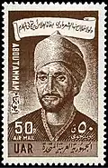 أبو تمام على طابع بريدي صدر في عام 1961م