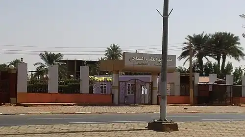 حديقة ابو الطيب