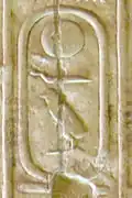 خرطوش باسم خوفو من قائمة ملوك مصر (أبيدوس)