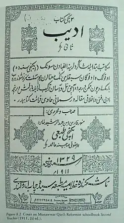 صفحة من كتاب مكتوبة بالألفبائية الأوزبكية المشتقة من العربية.