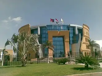 جامعة المستقبل بمصر