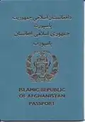 أفغانستان