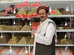 متجر حلويات أفغاني
