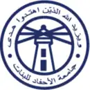شعار جامعة الأحفاد للبنات
