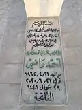 قبر أحمد راضي