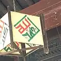 كتابة الحمد لله بالمسجد
