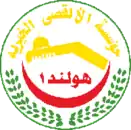مؤسسة الأقصى الخيرية