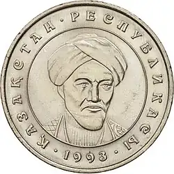 صورة الفارابي على العملة المعدنية من فئة 20 تينع في كازاخستان