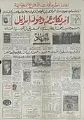 الجهاد (1953–1967)