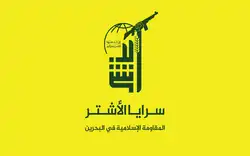سرايا الأشتر