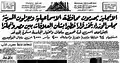 صحيفة الأهرام صباح يوم 26 يناير 1952