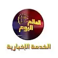 الشعار الأول للقناة من انطلاقها عام 1427 هـ - 2006 حتى عام 1429 هـ - 2008