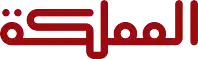 قناة المملكة
