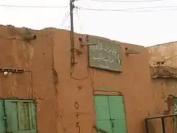 جزء من سوق الموردة